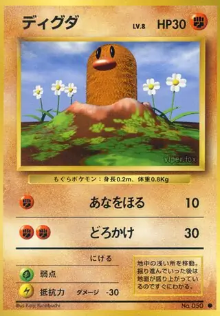 Diglett (BS 52/102) - Expansion Pack | Japanese Cardex | Card