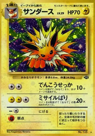 PSA10 バリヤード ポケモンジャングル ポケモンカード ポケモンカード旧裏】カラカラ ポケモンジャングルシリーズ
