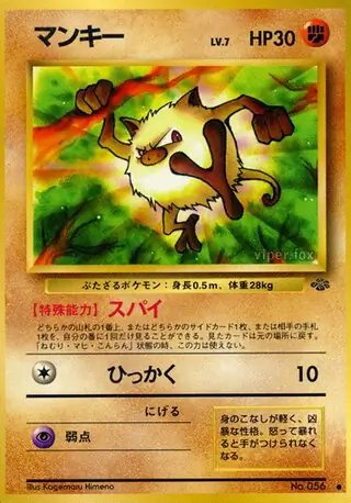 バリヤード (JU 27/48) - ポケモンジャングル | 日本のカー