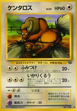 ピジョット (JU 43/48) - ポケモンジャングル | 日本のカー