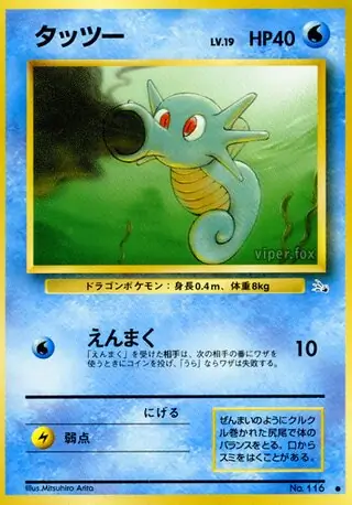 【PSA10】 クラブ 化石の秘密 PSA10】 クラブ 化石の秘密