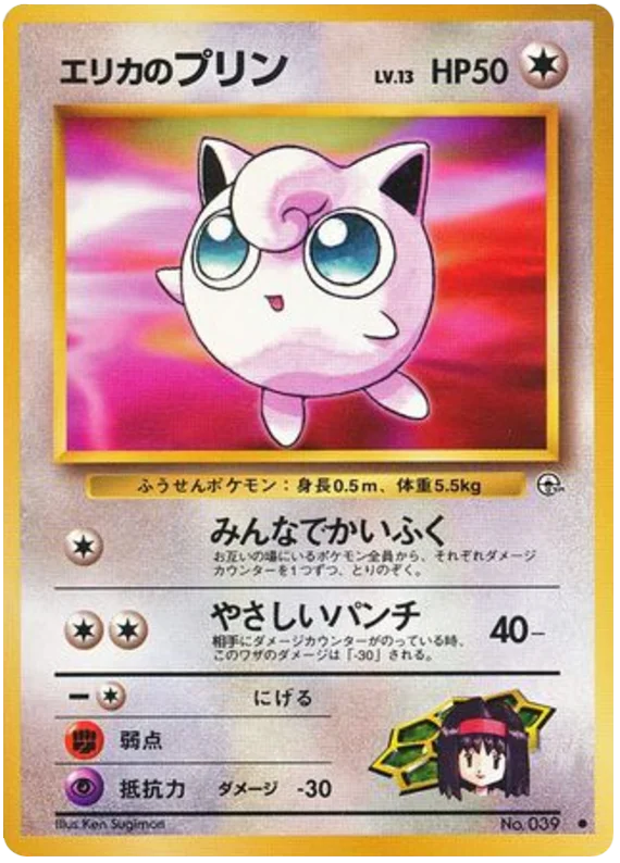 ポケモンカードゲーム 公式限定スペシャルカード リーダーズスタジアム 状態A-〕ジム拡張第1弾 リーダーズスタジアム(291円表記)【未