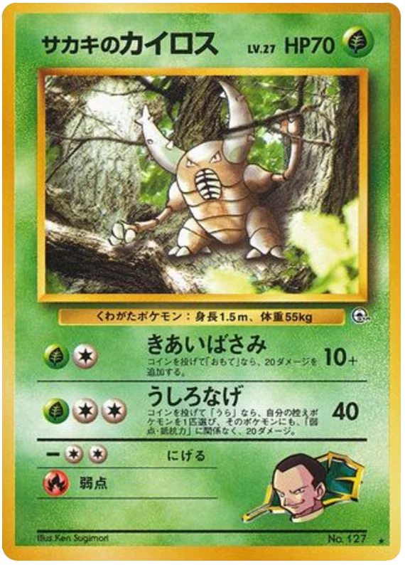 Blaine's Charmander (CD 25/98) - 闇からの挑戦 | 日本のカー