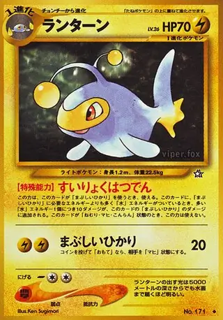 ランターン (GS 40/96) - 金、銀、新世界へ | 日本のカー