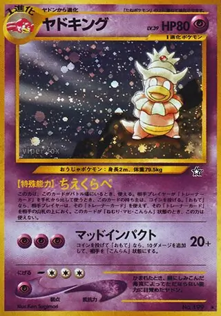 ポケモンカードネオ 激レア！ポケモンカードneo(ネオ) 金、銀、新世界へ…新品未使用