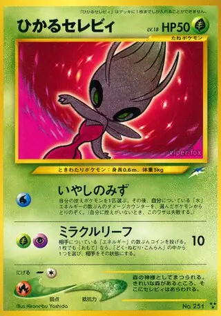 Shining Celebi (N4 106/105) - Neo Destiny | インターナショナル
