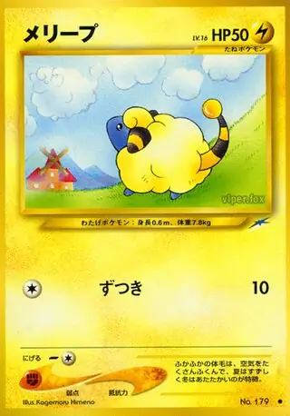 PSA10 メリープ 旧裏 ノーマル 闇、そして光へ no.179 Yahoo!オークション -「メリープ ポケモンカード」の落札相場
