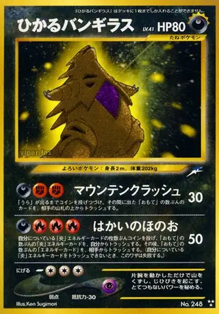 Shining Tyranitar ( 82/113) - Darkness, and to Light