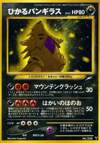 ポケモンカードゲーム neo Tyranitar s-l400.jpg