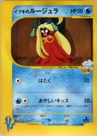 Clair's Jynx (VS 47/142) - ポケモンカード☆VS | 日本のカー