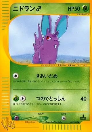 フシギソウ ● ポケモンカード★web 001/048 フシギソウ ○ [ポケモンカード☆web] 001/048 傷有り ポケモン