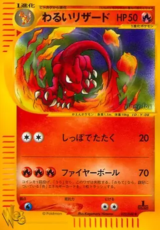 ウインディ　ガーディ　　カードweb ウインディex | ポケモンカードゲーム公式ホームページ
