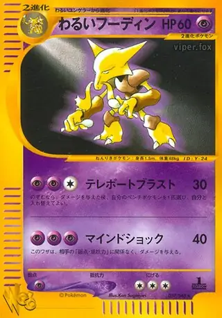 カイリュー (WEB 38/48) - ポケモンカード☆web | 日本のカー