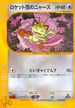 カ*リ様 カイリュー カードe web 038/048 PSA9鑑定済〕カイリュー(web)【-】{038/048}