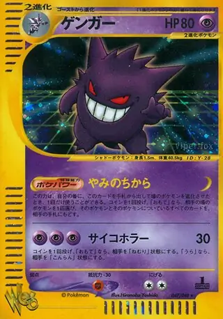サンダー (WEB 46/48) - ポケモンカード☆web | 日本のカー