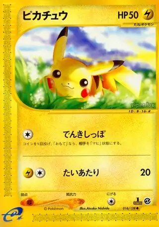 PSA9 ピカチュウ カードe 基本拡張パック 016 2001 PSA9 ピカチュウ カードe 基本拡張パック 016 2001 - メルカリ