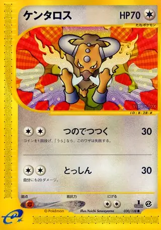 psa10 ニャース ● 第1弾基本拡張パック 029/128 ニャース (e1 29/128) - 基本拡張パック | 日本のカーデックス