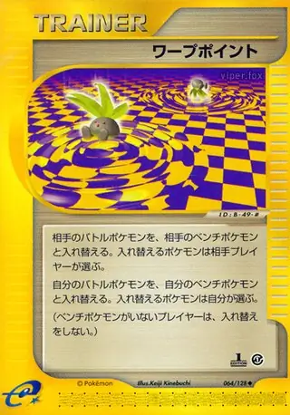 フシギバナ ★ 第1弾基本拡張パック 065/128 PSA10 フシギバナ ☆ 第1弾基本拡張パック 065/128 PSA10