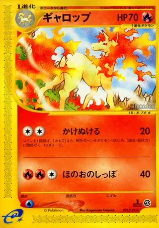 ポケモンカード　ギャロップ　eカード　psa9 ポケモンカード ギャロップ eカード psa9 - メルカリ