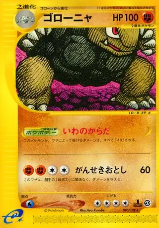 ピジョット ★ 第1弾基本拡張パック 091/128 ふるいちオンライン - トレカ/ポケモンカードゲーム/ピジョット