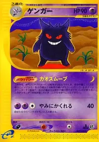 ポケモン - ゲンガー ★ 第1弾基本拡張パック 117/128 ゲンガー ☆ 第1弾基本拡張パック 117/128 - メルカリ