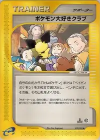 Pok mon Fan Club (PROMO 273/407) - SM-P Promotional cards