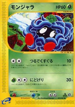 ナッシー (e3 14/87) - 海からの風 | 日本のカーデックス