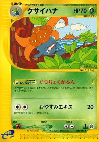 キレイハナ ★ 拡張パック第3弾 海からの風 拡張パック第3弾「海からの風」 – 晴れる屋2