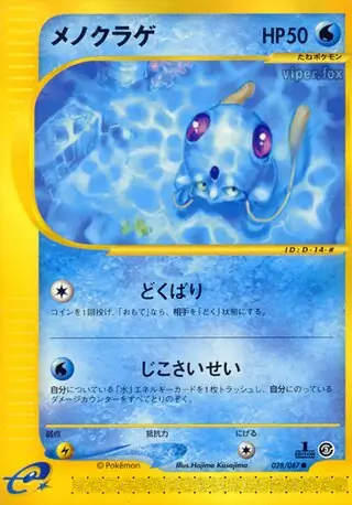 エンテイ psa9 海からの風 027/087 ポケモンカード エンテイ psa9 海からの風 027/087 ポケモンカード - メルカリ