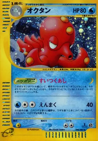 koki　PSA10 キングドラ 海からの風 042/087 1ED Kingdra 042/087 Wind from the Sea Holo (Japanese) for sale