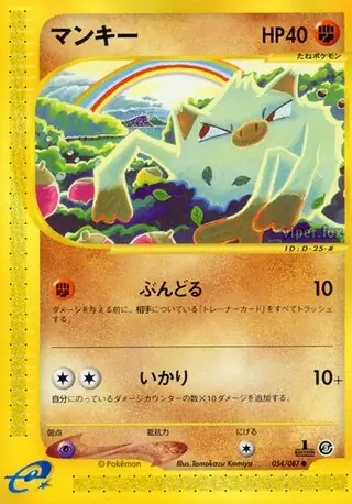 ヤドキング (e3 53/87) - 海からの風 | 日本のカーデックス
