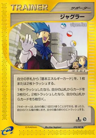 Juggler (B2 151/155) - Fantastical Parade | TCG Pocket | Card