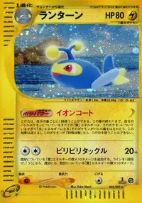 ランターン (e3 37/87) - 海からの風 | 日本のカーデックス