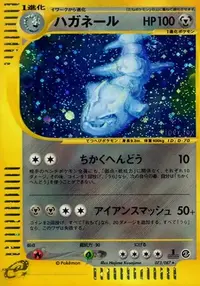 ハガネール (e3 72/87) - 海からの風 | 日本のカーデックス