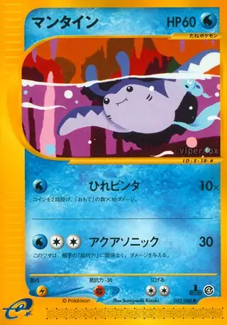ピカチュウ　ポケモンカードe 裂けた大地 ポケカ】ピカチュウC (裂けた大地)の最新相場情報や値段の推移