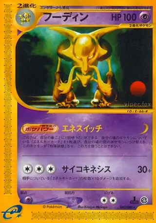 ユンゲラー psa10 裂けた大地 041/088 kadabra #410 ユンゲラー psa10 裂けた大地 041/088 kadabra #410 カードe