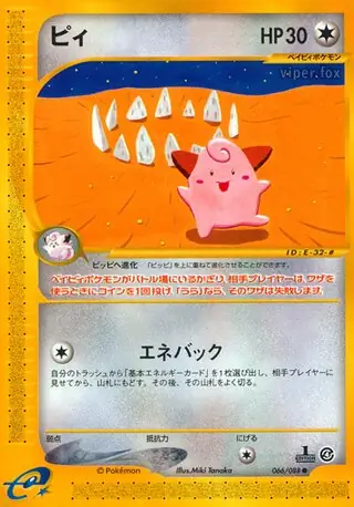PSA10 イーブイ 裂けた大地 ポケモンカードe ポケモンカード イーブイex SAR PSA10 2枚セット - メルカリ