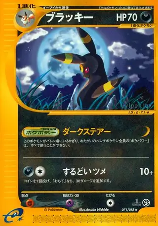 ブラッキー ( 71/undefined) - Set | undefined | カード