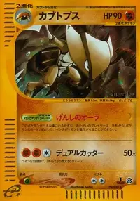 カブトプス ホロ eカード 裂けた大地 PSA10 1st カブトプス ホロ eカード 裂けた大地 PSA10 1st ポケモンカード
