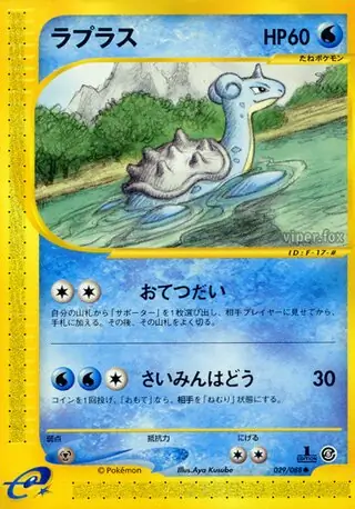 フリーザー カードe 1ED キラ ポケカ 神秘なる山 フリーザー カードe 1ED キラ ポケカ 神秘なる山