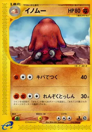 プリン (e5 59/88) - 神秘なる山 | 日本のカーデックス | カード