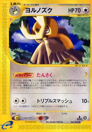 ププリン eカード psa10 ポケモンカード 神秘なる山 ププリン eカード psa10 ポケモンカード 神秘なる山 - メルカリ