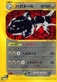 【ポケモンカードe】ハガネール【074/088】【キラ仕様】 楽天市場】ポケモンカードゲーム PK-SV4M-074 ハガネール AR