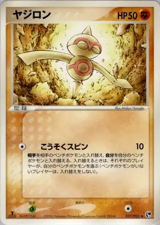 PSA10 ポケモン ソルロック MIRACLE OF THE DESERT PSA 10 Gem Mint Pikachu 022/053 Miracle of the Desert 1ED