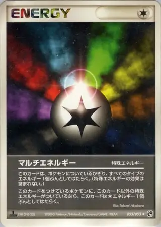 multi energy pokemon card Is this flipped back/front misprint worth anything? : r/PokemonMisprints Emerald Type Multi Energy Winner - Jumbo