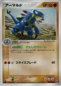 Armaldo ( 52/108) - World Champions Pack | Japanese Cardex