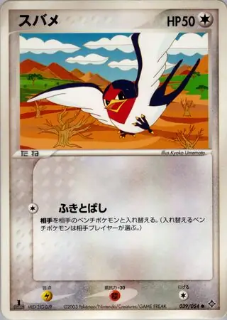 カイリュー ex ( 38/54) - 天空の覇者 | 日本のカーデックス