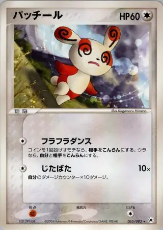 spinda pokemon card value Non-holo #141/195 New RarityCommon Hit Points80 HP Ability Tangled Feet If this Pokmon is Confused and is damaged by an attack Spinda (Mega Rising #195/331, 1-Diamond)