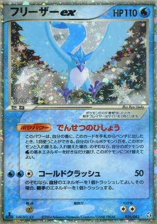 フリーザー ex 伝説の飛翔 PSA5 フリーザー ex 伝説の飛翔 PSA5｜Yahoo!フリマ（旧PayPayフリマ）