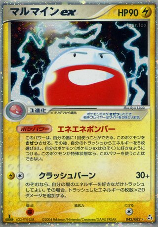 ポケモンカードゲーム　伝説の飛翔　サンダーex PSA9 伝説の飛翔】サンダーex | ポケカボックス